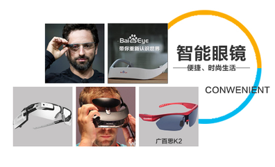 广百思K2 以智能眼镜之姿，助阵“慧生活”新纪元